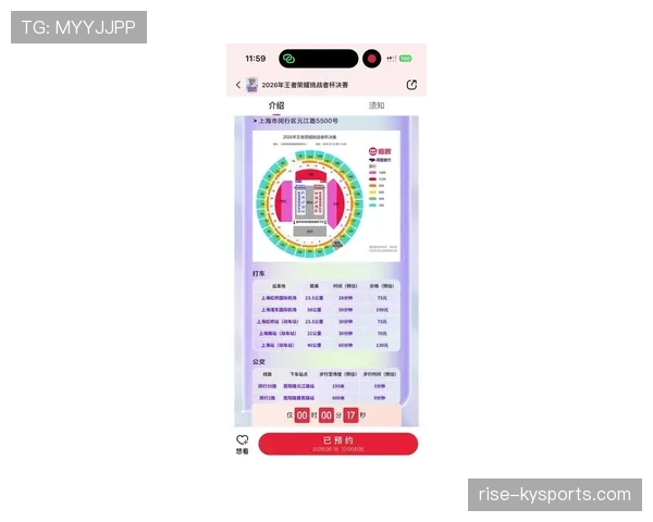 2026世界杯开幕战门票转让规则是什么